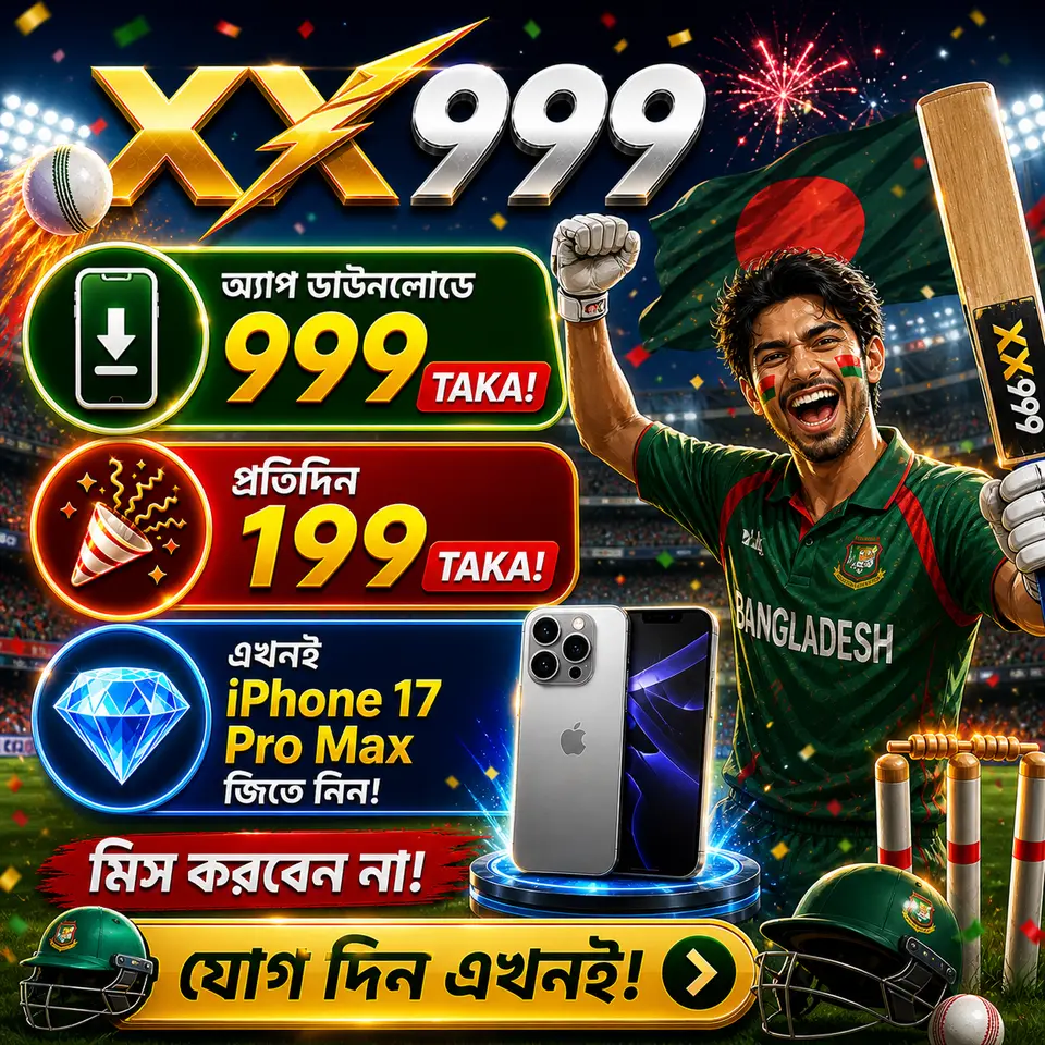 xx999 APK অফিসিয়াল ডাউনলোড
